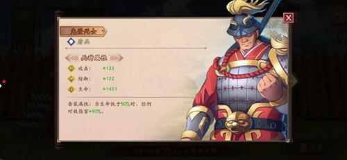 策魂三国先登死士怎么样-兵种属性技能图鉴一览