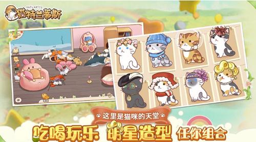 猫特兰蒂斯人物好感度提升攻略-npc喜欢什么礼物