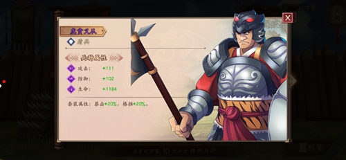 策魂三国虎贲义从怎么样-兵种属性技能图鉴一览