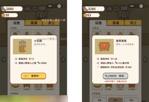 动物餐厅无限小鱼干怎么刷-快速获取方法攻略