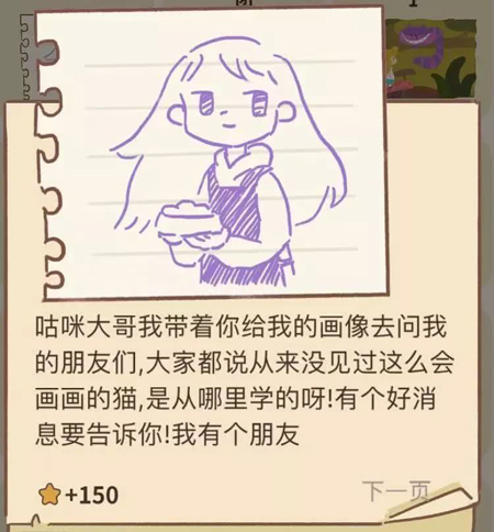 动物餐厅海德薇攻略大全-怎么放东西信件详解