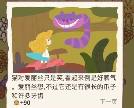 动物餐厅海德薇攻略大全-怎么放东西信件详解