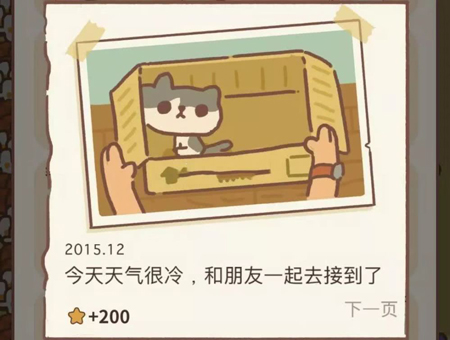 动物餐厅海德薇攻略大全-怎么放东西信件详解