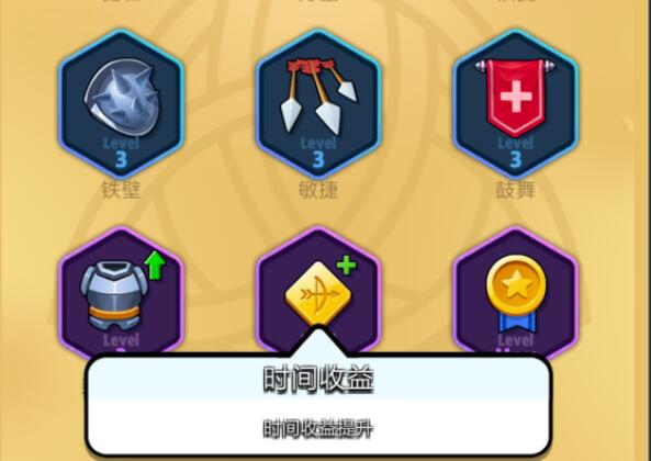 弓箭传说时间收益有什么用-天赋提升效果介绍