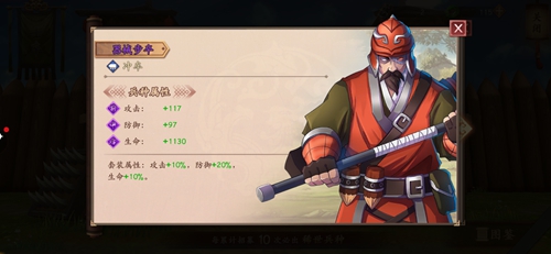 策魂三国器械步卒怎么样-兵种属性技能图鉴一览