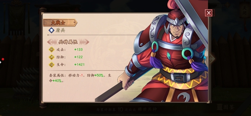 策魂三国大戟士怎么样-兵种属性技能图鉴一览