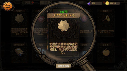 迷失之夜秘宝有哪些-道具效果一览