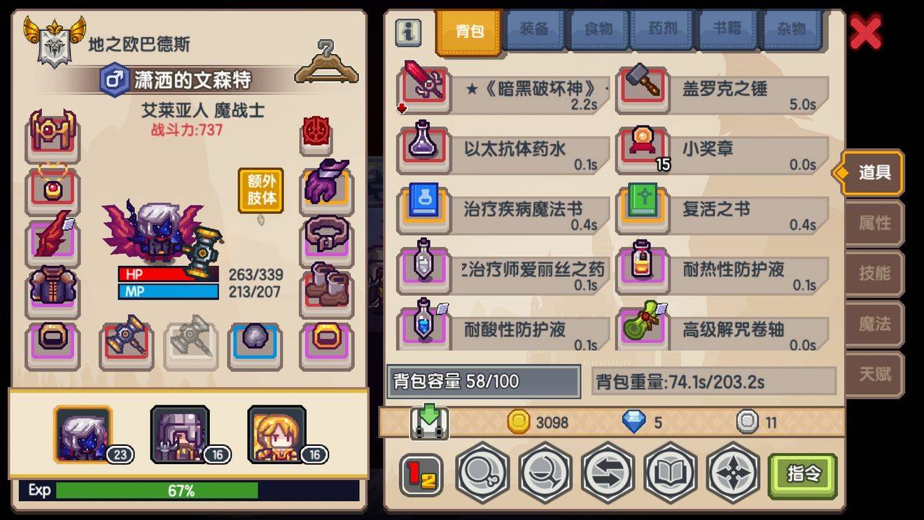 伊洛纳艾莱亚人怎么样-种族技能属性天赋分析介绍