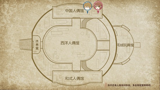 人偶馆绮幻夜一周目怎么过-第1关通关流程技巧攻略