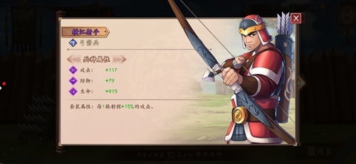 策魂三国横江射手怎么样-兵种属性技能图鉴一览