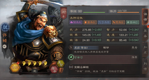三国志战略版许褚怎么用-战法阵容搭配攻略