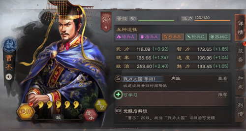 三国志战略版曹丕怎么用-战法阵容搭配攻略