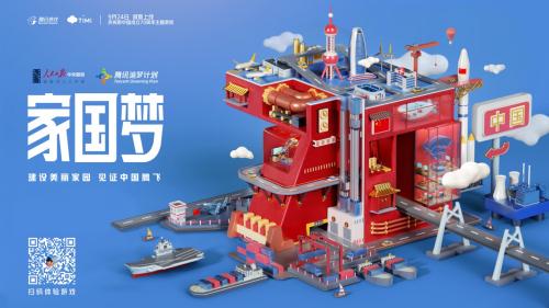 家国梦手游贡献值有什么用-具体作用分析介绍