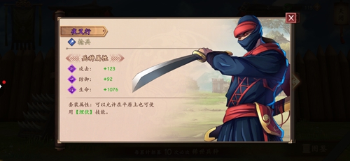 策魂三国夜叉行怎么样-兵种属性技能图鉴一览