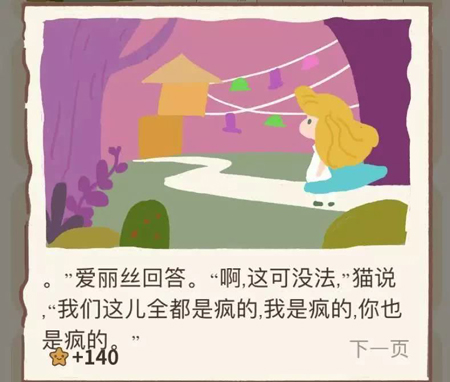 动物餐厅海德薇信件攻略-解锁配方分享