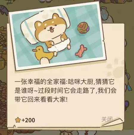 动物餐厅海德薇信件攻略-解锁配方分享