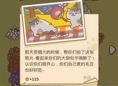 动物餐厅海德薇信件攻略-解锁配方分享