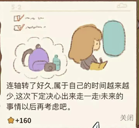 动物餐厅海德薇信件攻略-解锁配方分享