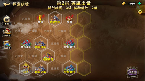 全新副本大揭秘《三国猛将传》探索玩法攻略