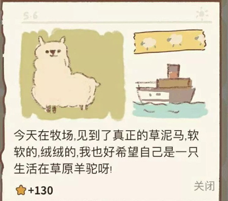 动物餐厅新西兰的手帐一页有什么用-信件攻略分享