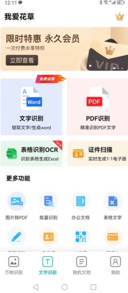 我爱花草