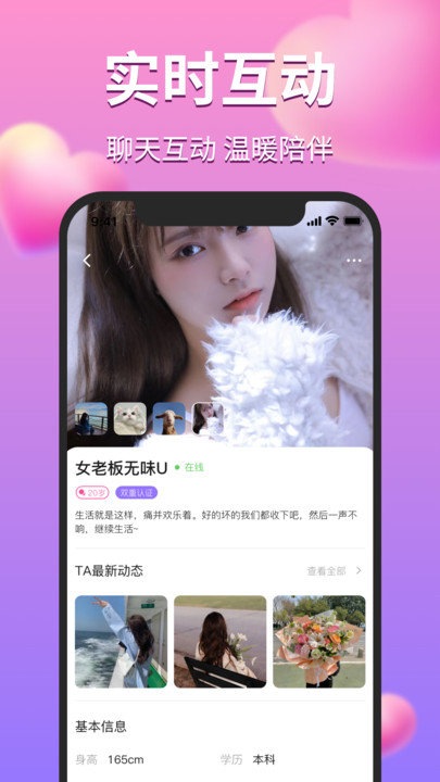 陌对极速版