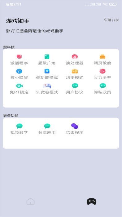画质修改大师120帧修改器