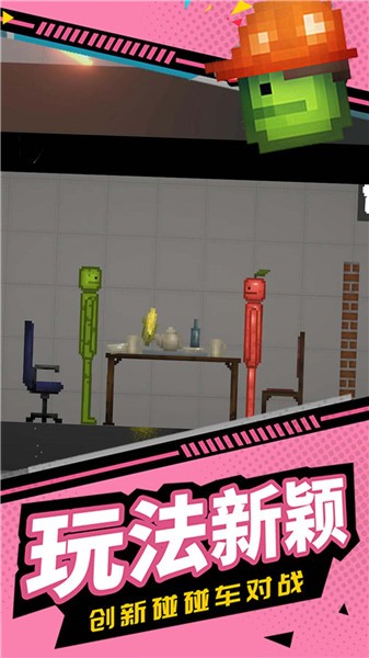 人类甜瓜沙盒模拟
