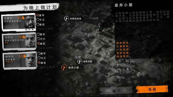 这是我的战争中文免谷歌版