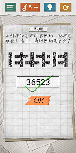 最囧游戏4第8关怎么过-忘记门锁密码通关攻略