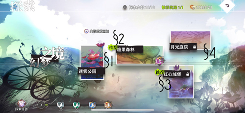 命运神界糖果森林探索攻略介绍-怎么通关详解