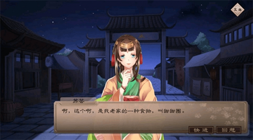 梦浮灯苏芸结局是什么-苏芸最佳结局达成方法介绍