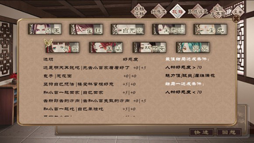 梦浮灯苏芸结局是什么-苏芸最佳结局达成方法介绍