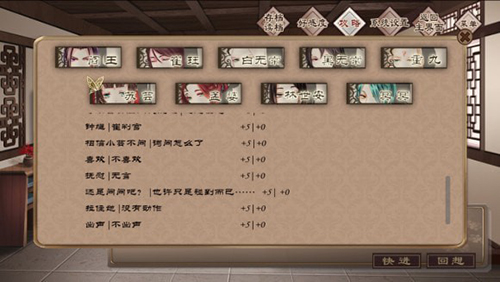 梦浮灯苏芸结局是什么-苏芸最佳结局达成方法介绍