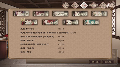 梦浮灯苏芸结局是什么-苏芸最佳结局达成方法介绍