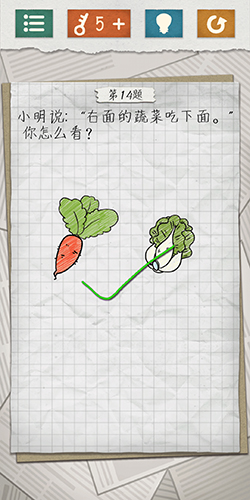 最囧游戏4第14关怎么过-右面的蔬菜吃下面通关攻略