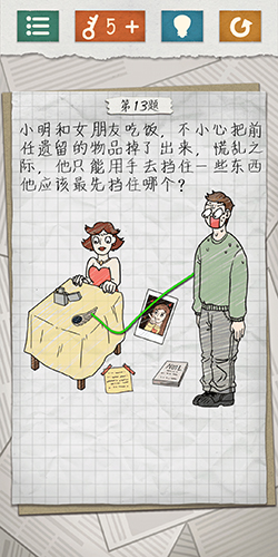 最囧游戏4第13关怎么过-挡住哪个通关攻略
