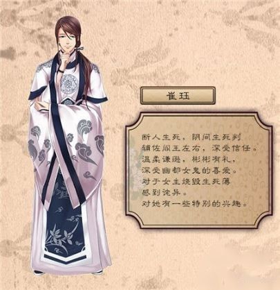 梦浮灯崔珏最佳结局攻略-崔珏所有结局达成汇总介绍