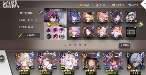 命运神界越战刷图阵容分享-如何搭配攻略推荐