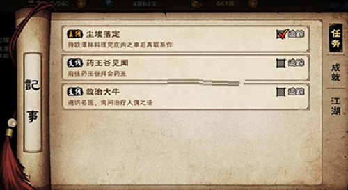 烟雨江湖欧潭林等多久-欧潭林尘埃落定任务等待时间