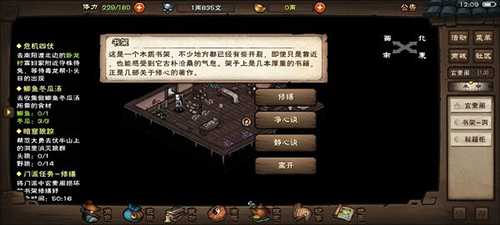 烟雨江湖苍狼贡献试炼怎么玩-苍狼试炼玩法介绍