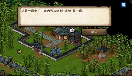 烟雨江湖无暇棍法怎么获得-支线任务流程完成攻略