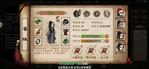 烟雨江湖苏念雪天赋升级需要多少好感-升级方法介绍