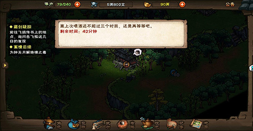 烟雨江湖钟无月喂酒时间错过怎么办-喂酒任务介绍