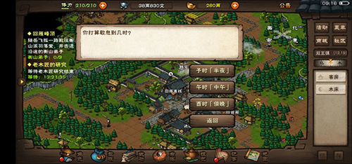 烟雨江湖陶渊溢怎么升级天赋-天赋任务触发方法介绍