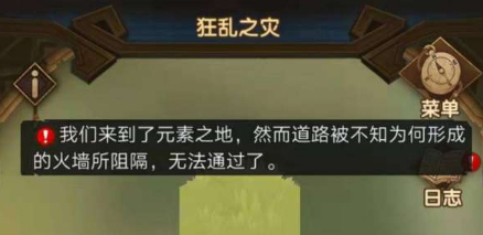 剑与远征狂乱之灾攻略推荐-隐藏道路怎么过