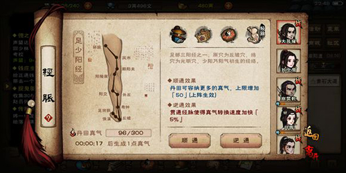 烟雨江湖经脉如何选择-经脉选择搭配介绍