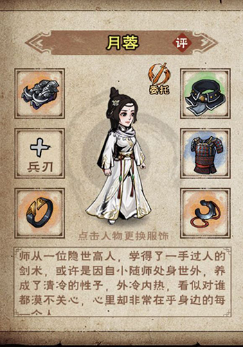 烟雨江湖苏念雪和月容哪个好-二者对比分析介绍