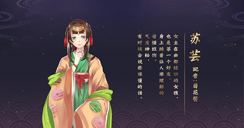 梦浮灯苏芸五花服装怎么搭配-满花最佳服装搭配攻略
