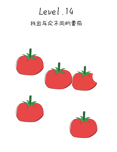 抖音脑洞无限开第14关怎么过-与众不同的番茄攻略